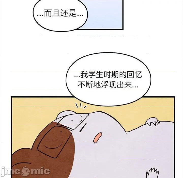 超自然恋爱漫画,第29话2图
