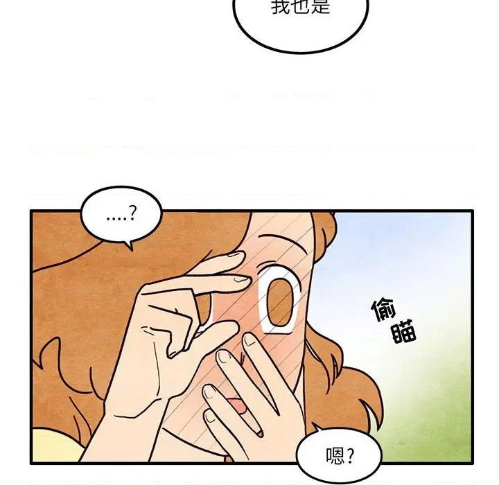 超自然恋爱漫画,第54话2图