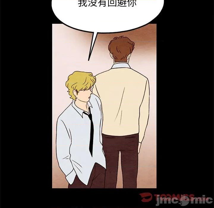 超自然恋爱漫画,第25话2图