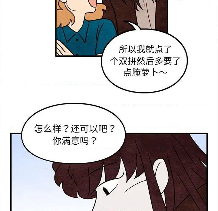 超自然恋爱漫画,第48话1图