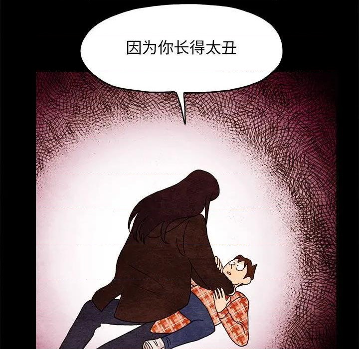 超自然恋爱漫画,第3话1图
