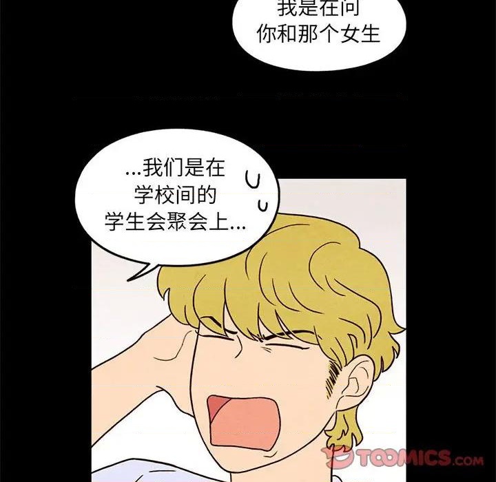 超自然恋爱漫画,第33话2图