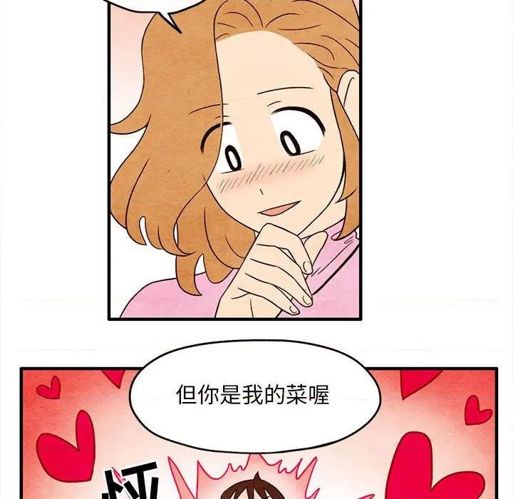超自然恋爱漫画,第6话1图