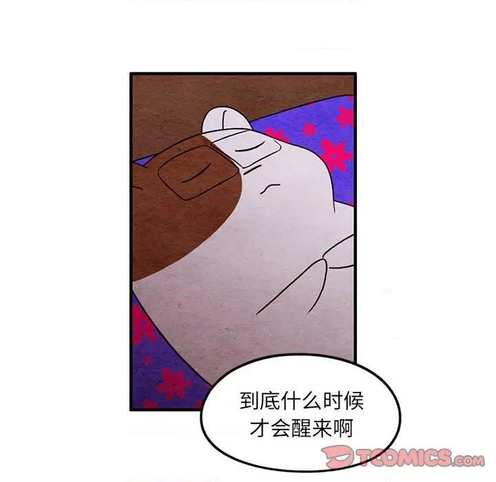 超自然恋爱商品漫画,第38话2图