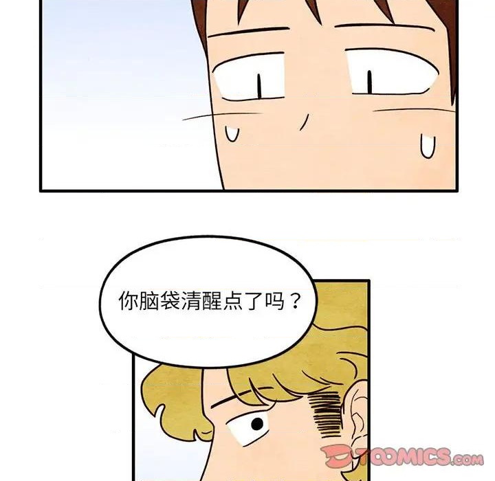 超自然恋爱漫画,第59话2图