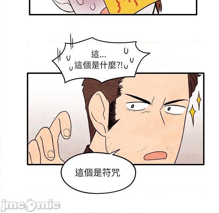 超自然恋爱漫画,第12话1图