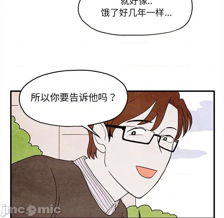 超自然恋爱漫画,第2话2图