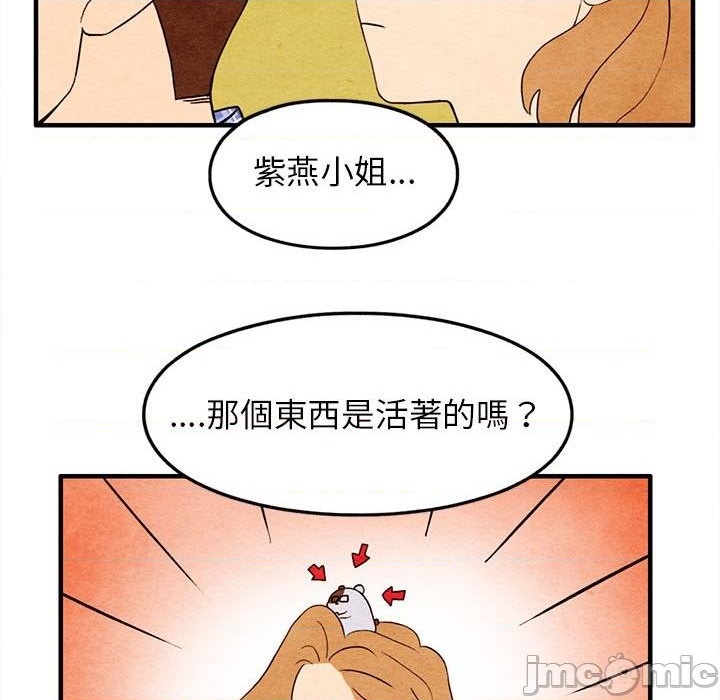 超自然恋爱漫画,第18话2图