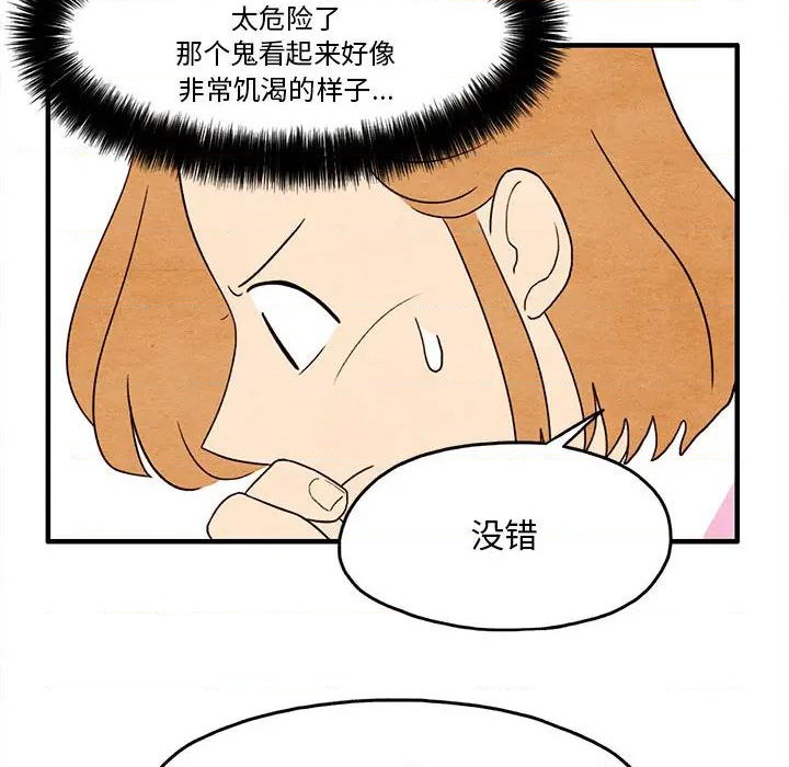 超自然恋爱漫画,第2话2图