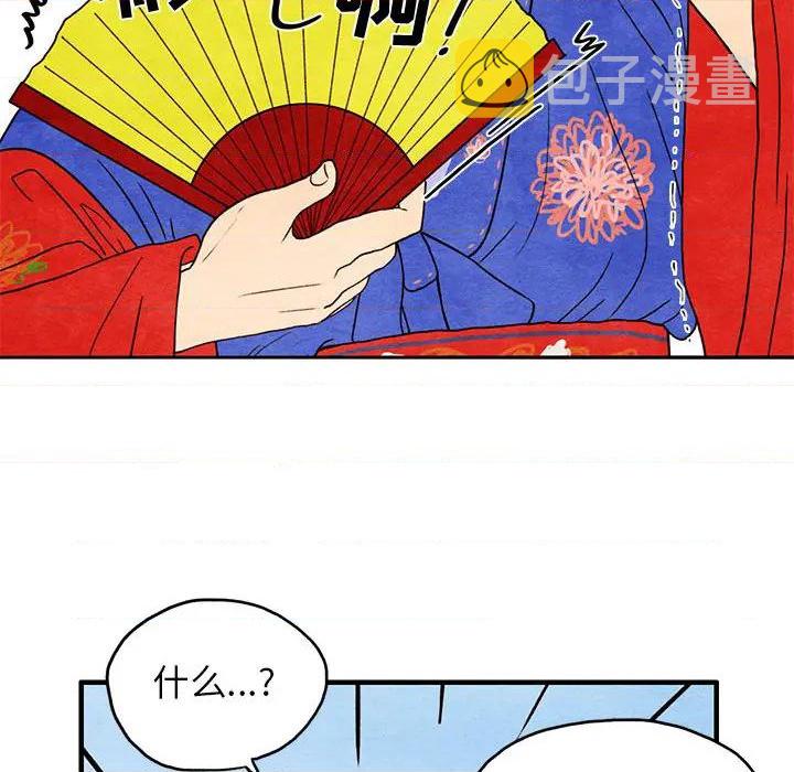 超自然恋爱漫画,第1话2图