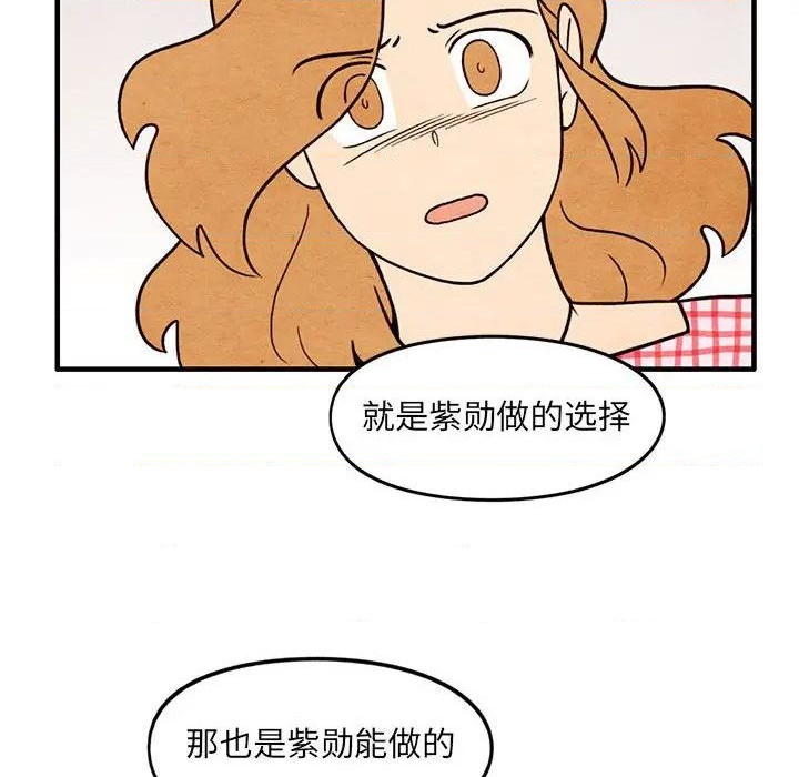 超自然恋爱漫画,第63话2图