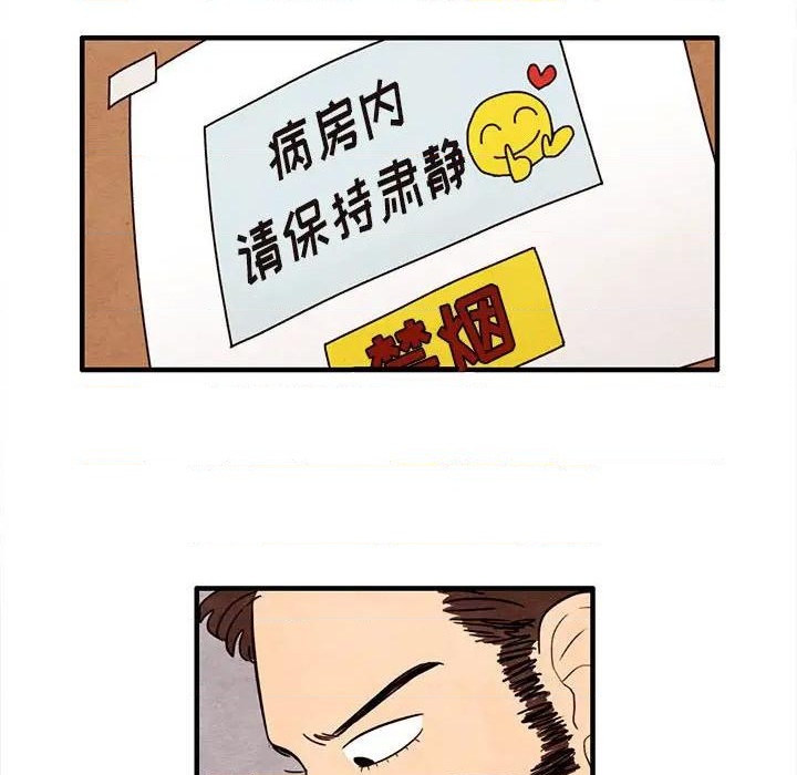 超自然恋爱漫画,第23话2图