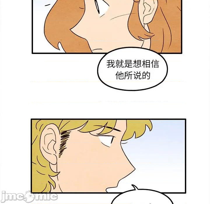 超自然恋爱漫画,第25话1图