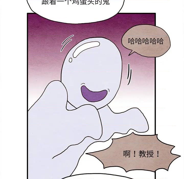 超自然恋爱漫画,第2话1图