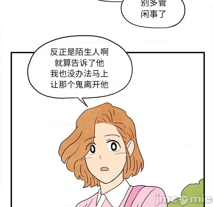 超自然恋爱漫画,第2话2图