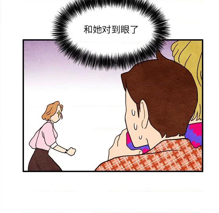 超自然恋爱漫画,第2话2图