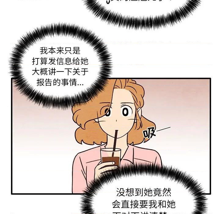 超自然恋爱漫画,第42话1图
