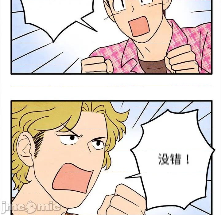 超自然恋爱漫画,第16话2图