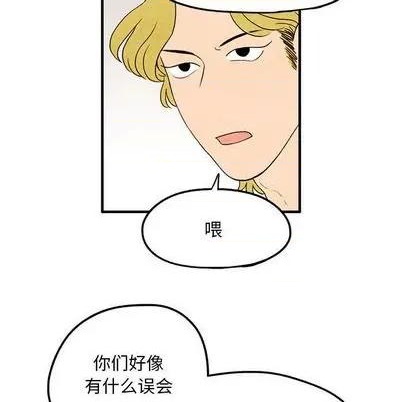 自然而然的恋爱漫画,第10话1图