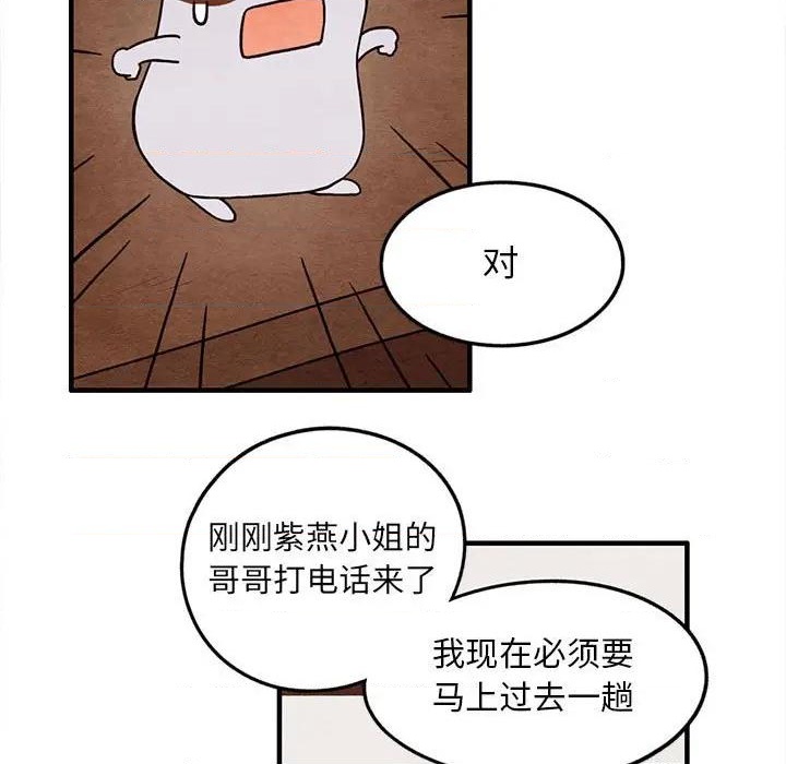 超自然恋爱漫画,第24话1图