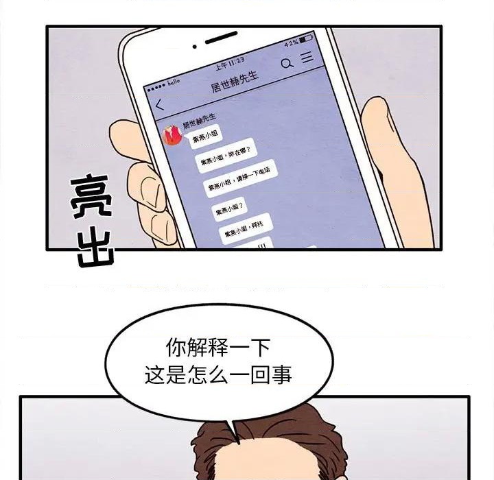 超自然恋爱漫画,第24话1图