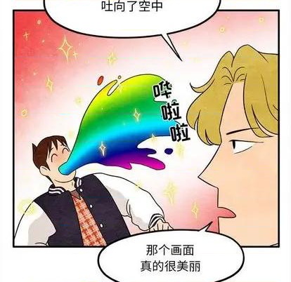超自然恋爱漫画,第11话1图