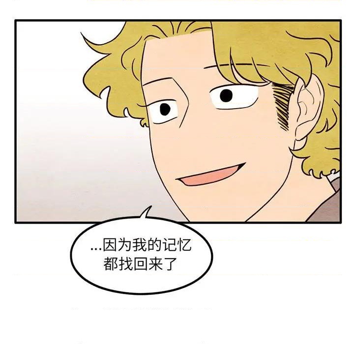 超自然恋爱商品漫画,第57话1图