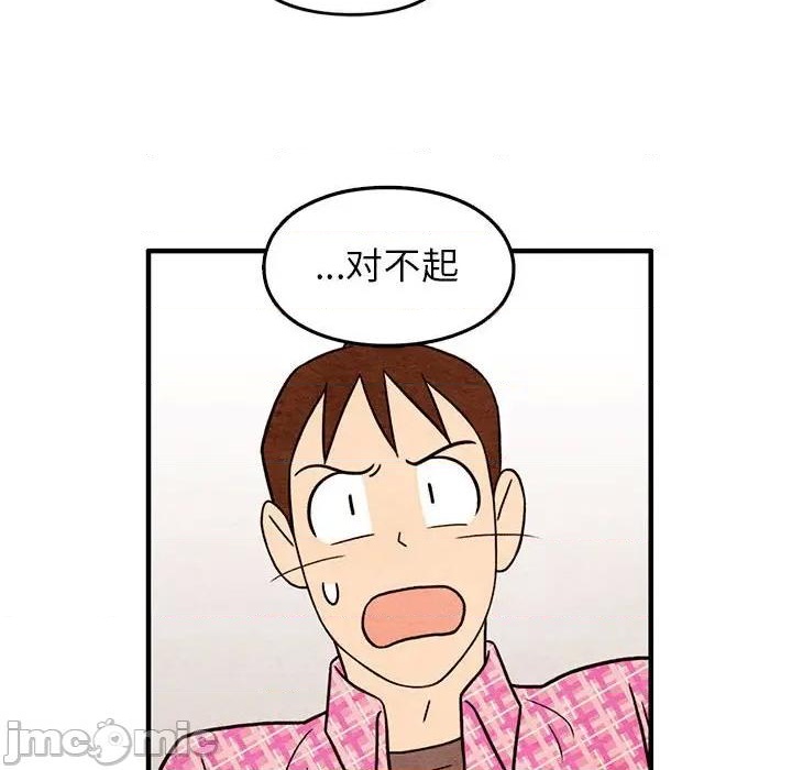 超自然恋爱漫画,第41话2图