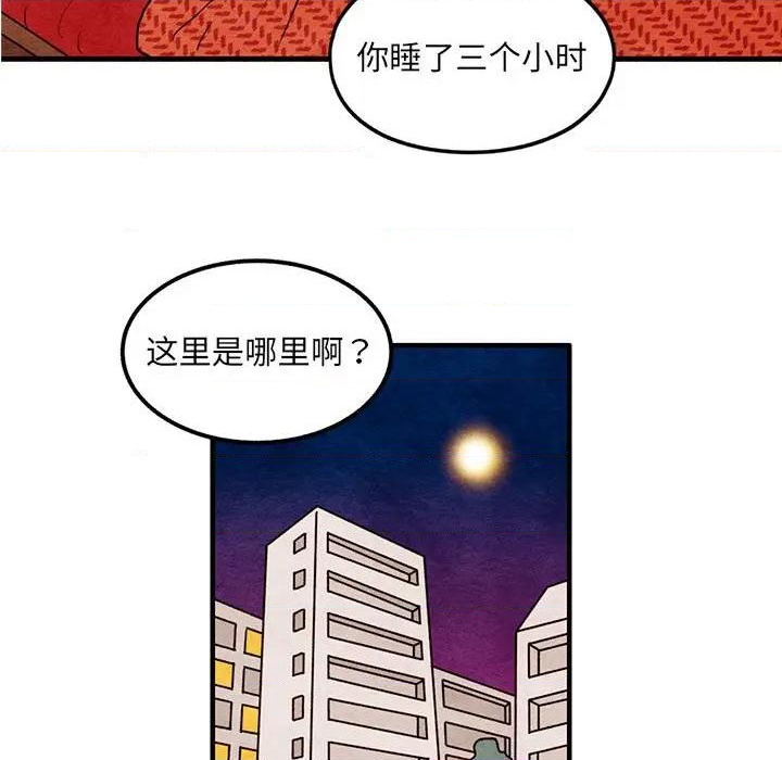超自然恋爱漫画,第59话1图