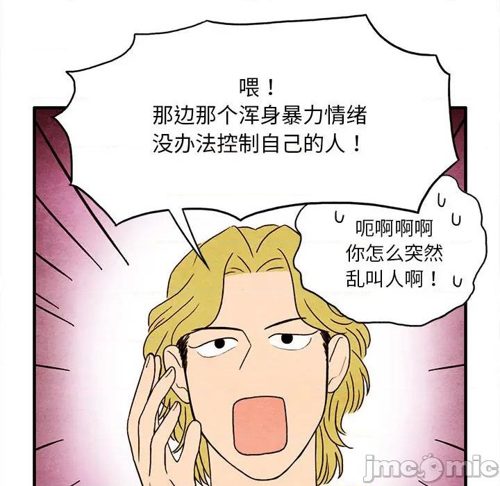 超自然恋爱漫画,第2话2图