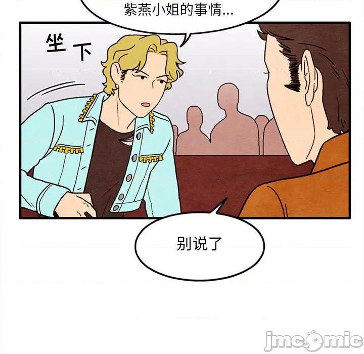 超自然恋爱漫画,第24话2图