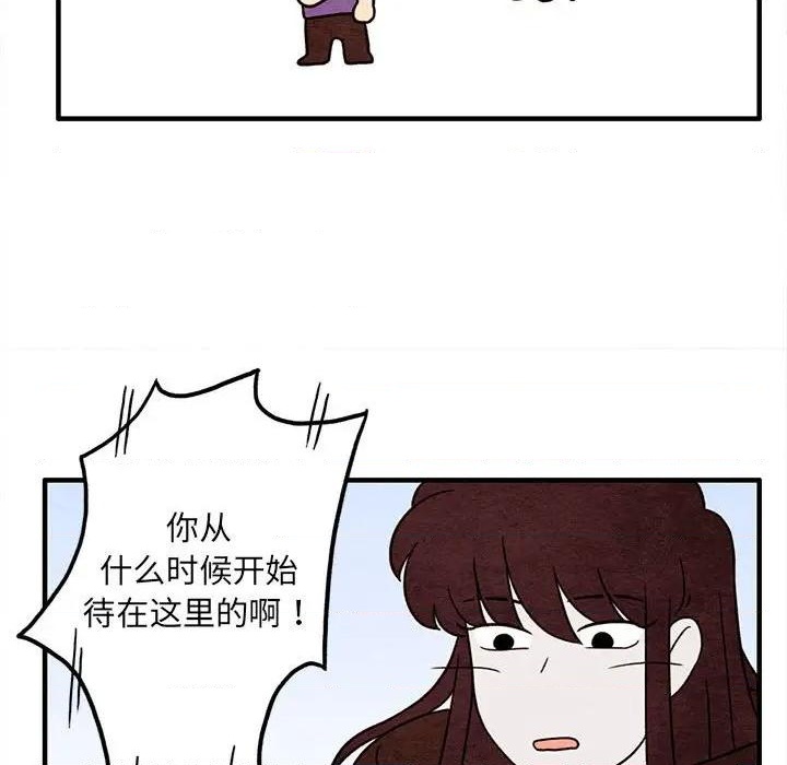 超自然恋爱漫画,第46话1图