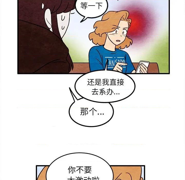 超自然恋爱漫画,第44话1图