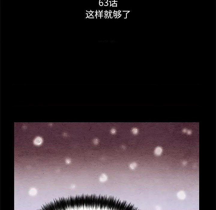超自然恋爱漫画,第63话1图