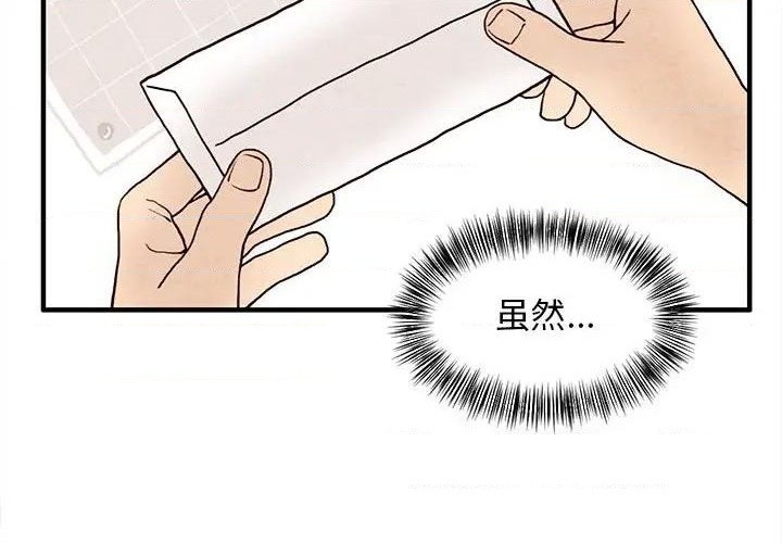 超自然行动组官网pc端下载漫画,第14话2图