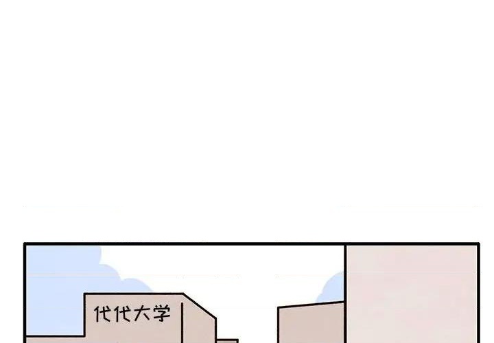 超自然恋爱漫画免费看漫画,第45话1图