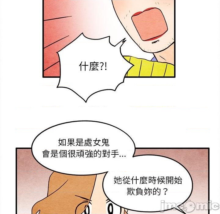超自然恋爱漫画,第12话2图
