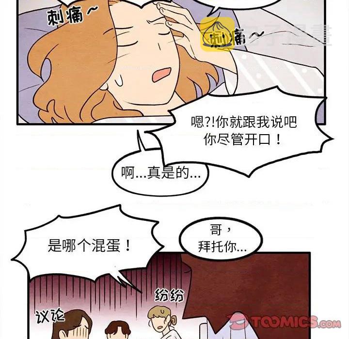 超自然恋爱漫画,第23话2图