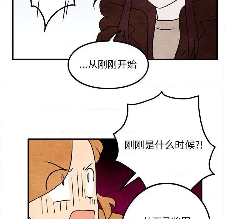 超自然恋爱漫画,第46话2图