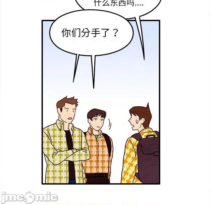 超自然恋爱漫画免费看漫画,第26话1图