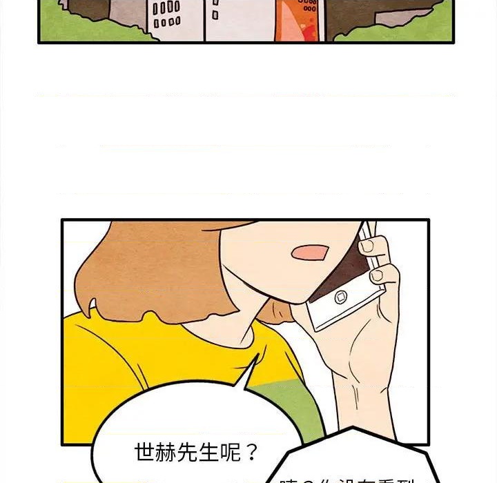 超自然恋爱漫画,第14话2图