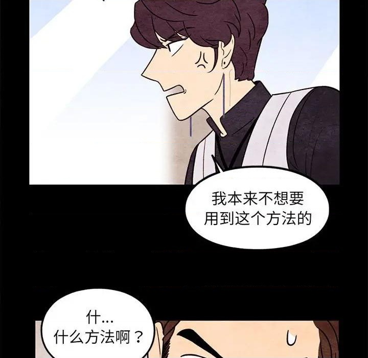 超自然恋爱漫画,第56话1图