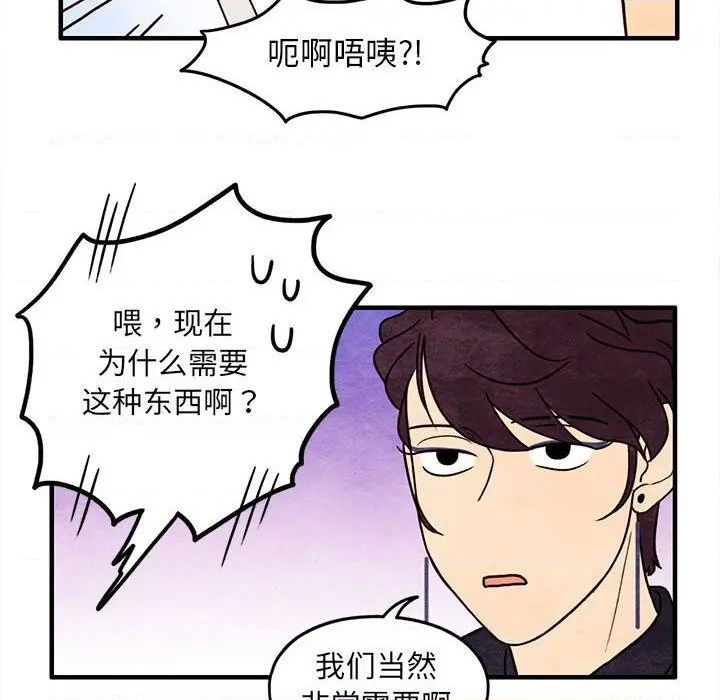 超自然恋爱漫画,第48话1图