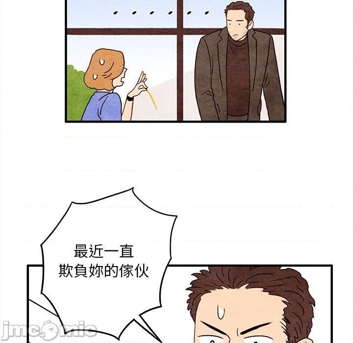 超自然恋爱漫画,第12话2图
