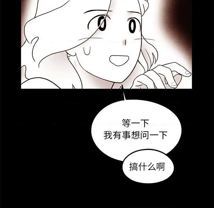 超自然综艺漫画,第22话1图