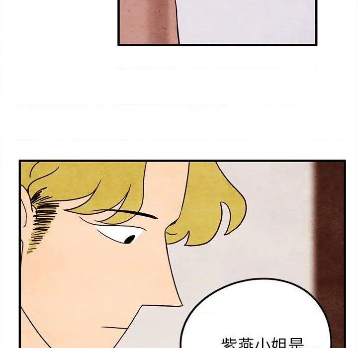 超自然恋爱漫画,第20话1图