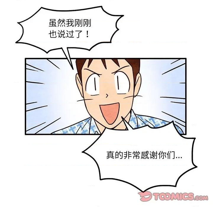 超自然行动组官网pc端下载漫画,第47话2图