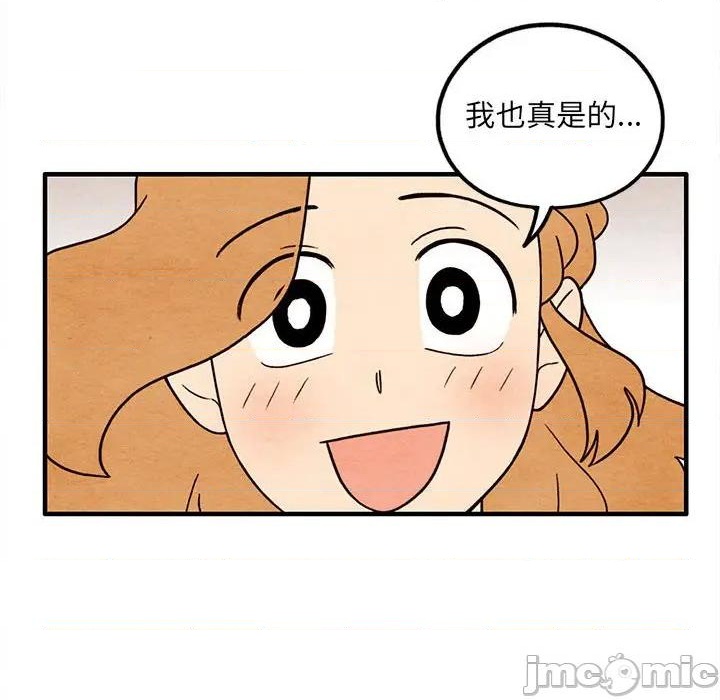 超自然恋爱漫画,第48话2图