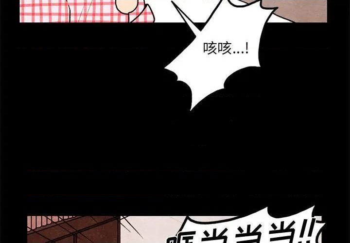 超自然科技强国漫画,第61话2图