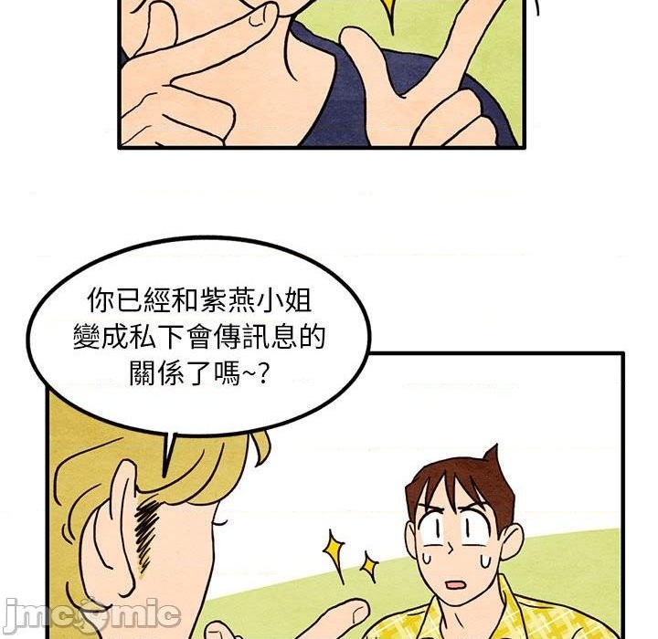 超自然恋爱漫画,第15话2图
